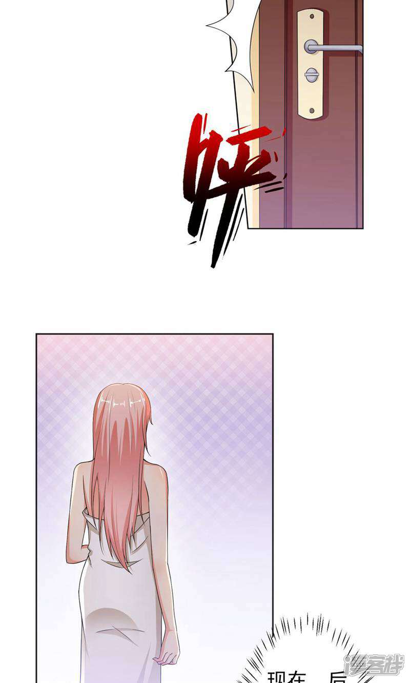 《总裁大人好羞耻》第16话 妻子的责任 第4页