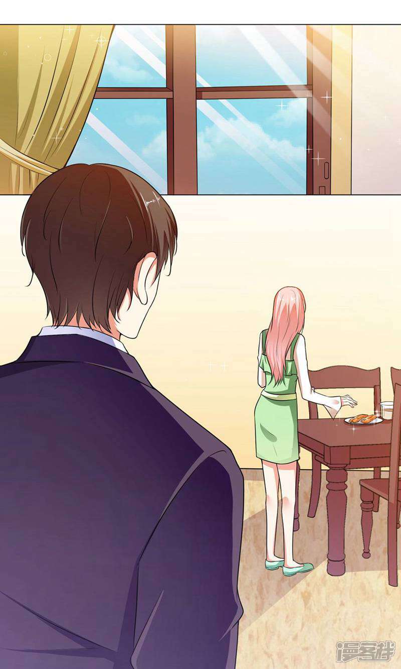 《总裁大人好羞耻》第16话 妻子的责任 第7页