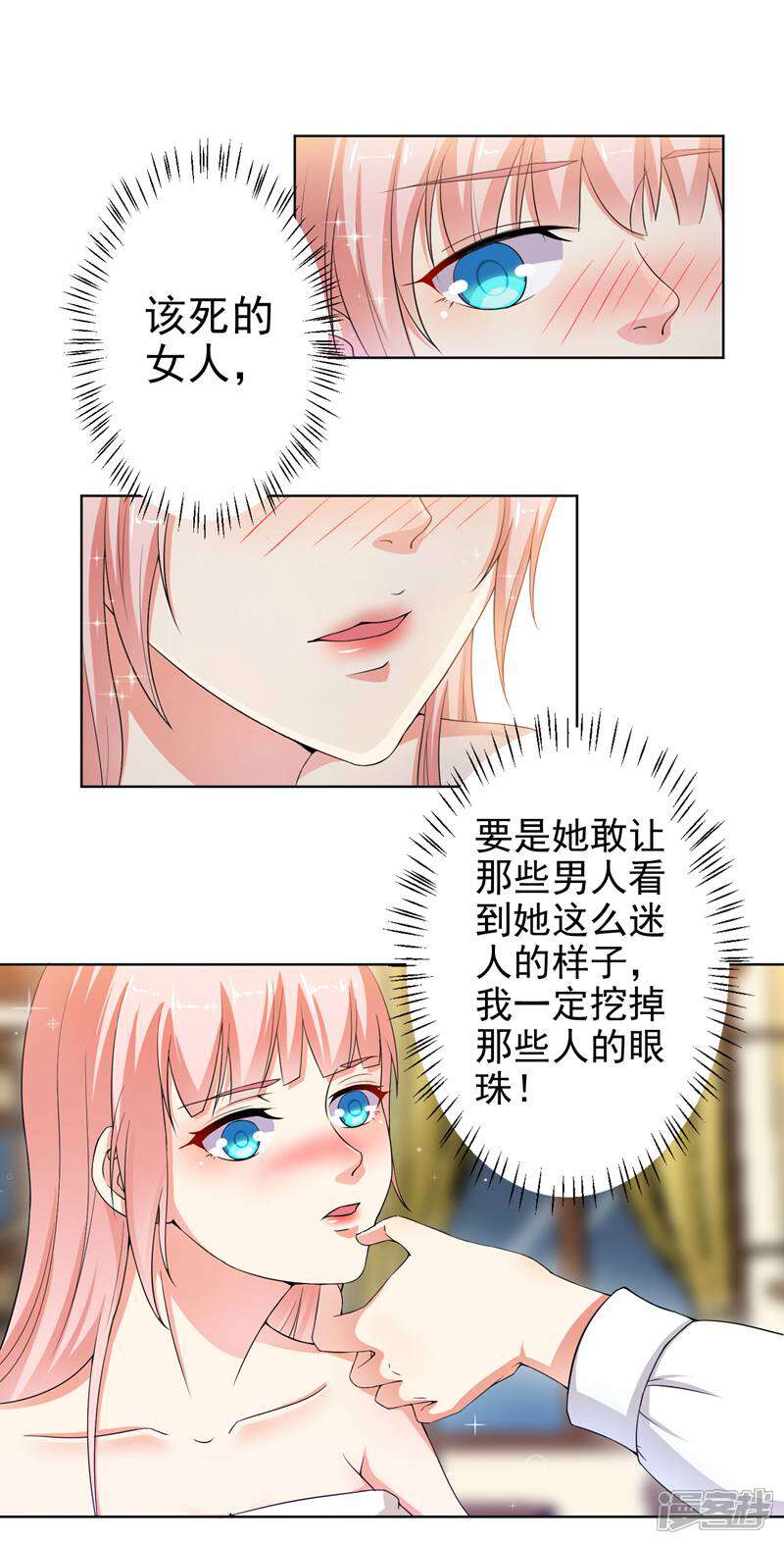 《总裁大人好羞耻》第15话 什么叫各取所需 第10页