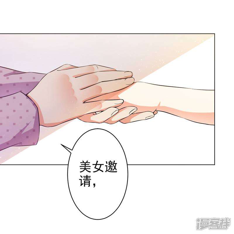 《总裁大人好羞耻》第18话 导师的威胁 第5页