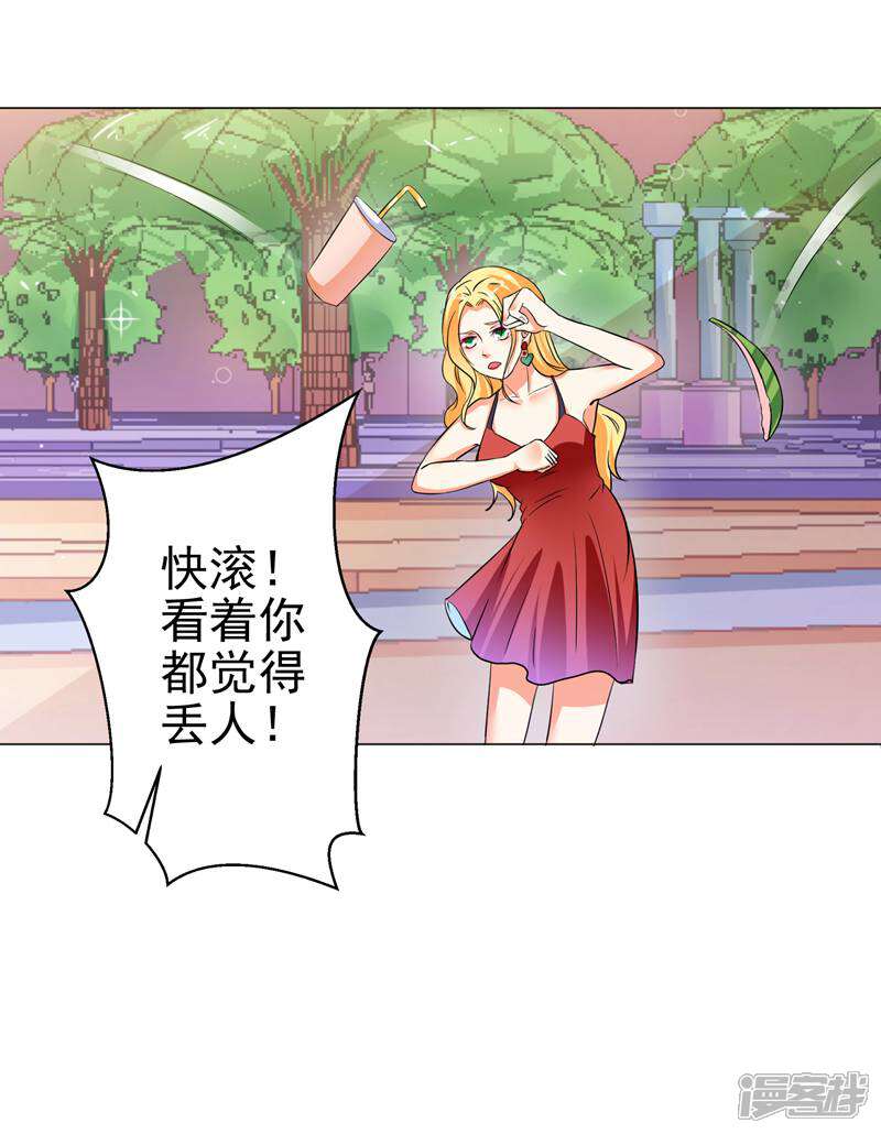 《总裁大人好羞耻》第19话 无耻小人 第19页