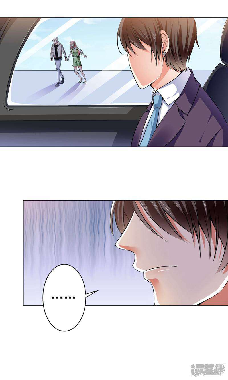 《总裁大人好羞耻》第20话 戴培培落荒而逃 第10页