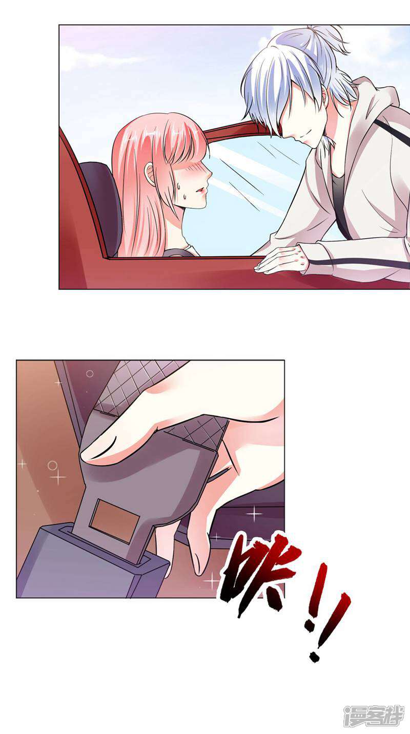 《总裁大人好羞耻》第20话 戴培培落荒而逃 第12页