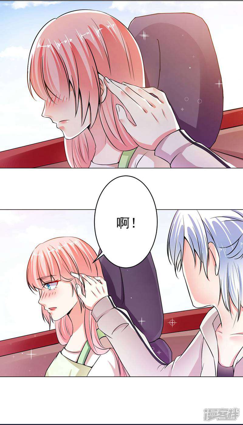 《总裁大人好羞耻》第20话 戴培培落荒而逃 第15页