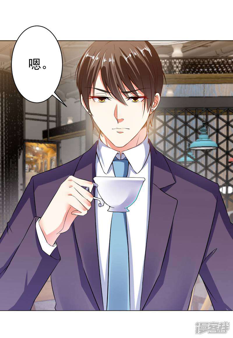 《总裁大人好羞耻》第21话 身边的暖男 第15页