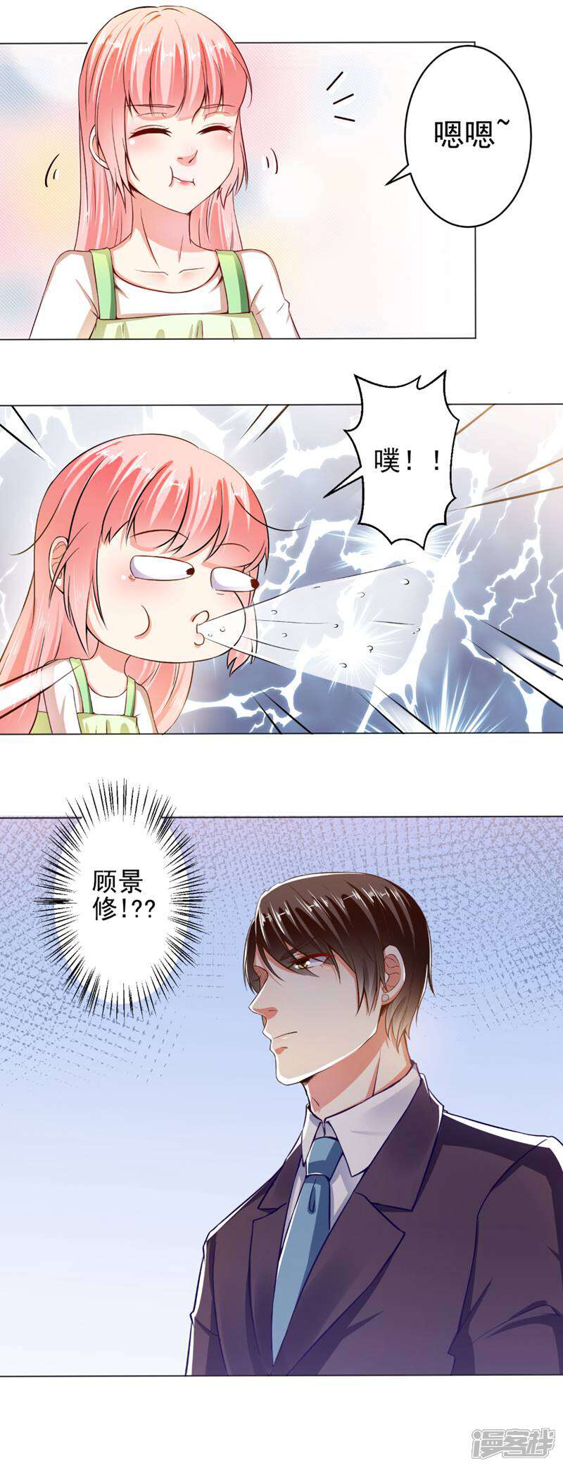 《总裁大人好羞耻》第21话 身边的暖男 第7页