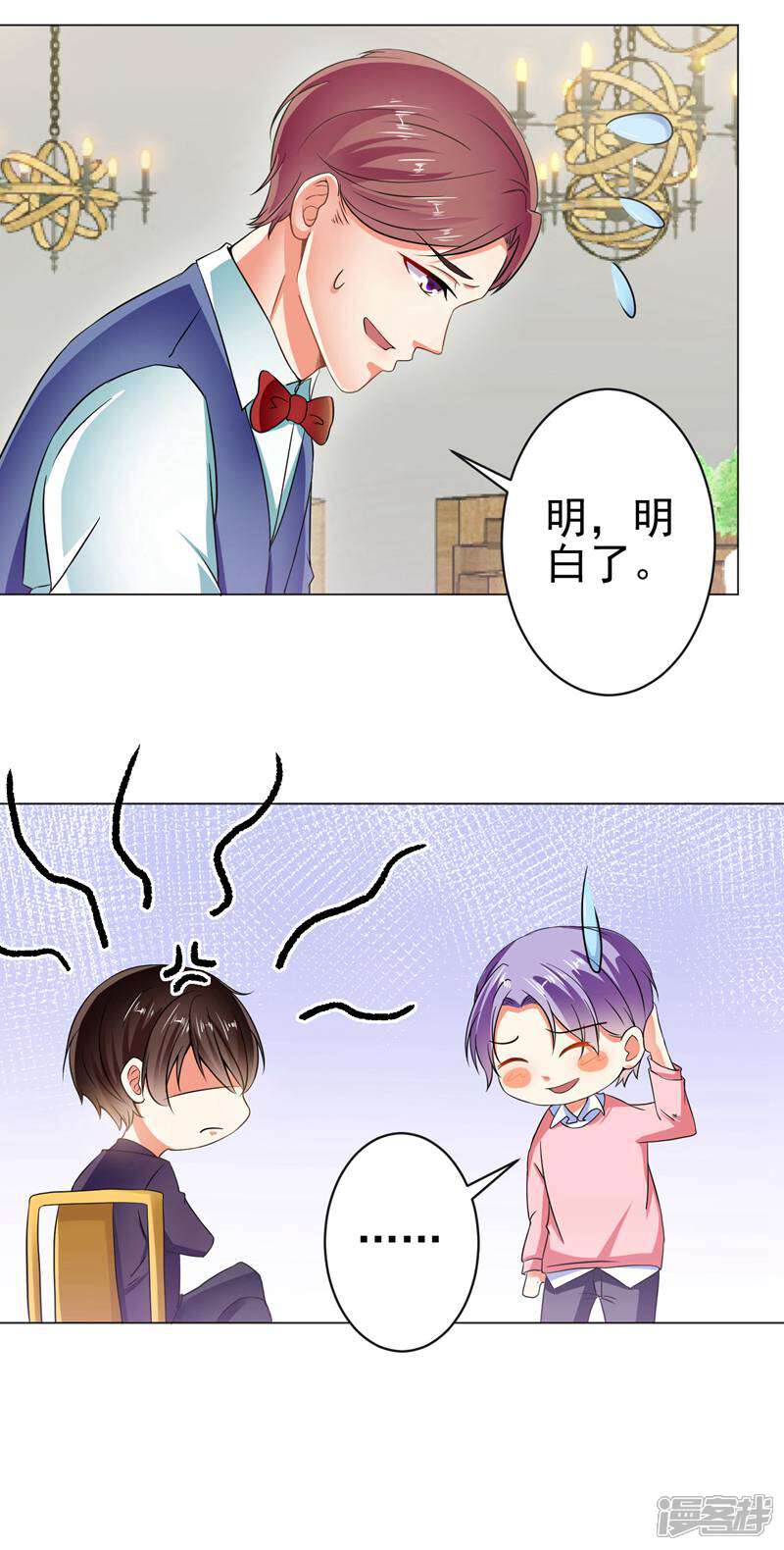 《总裁大人好羞耻》第22话 总裁的高级怼人... 第11页