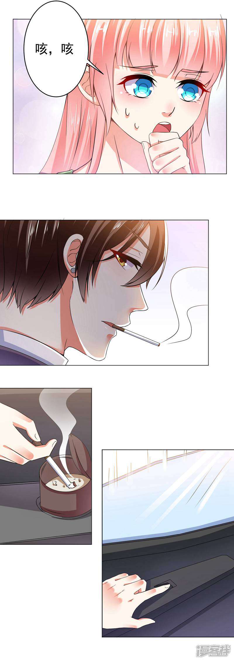《总裁大人好羞耻》第24话 你想要跟谁走 第11页