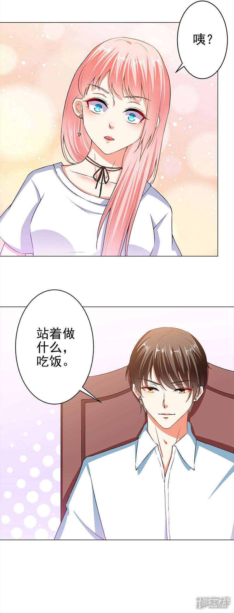 《总裁大人好羞耻》第26话 顾太太亲自下厨 第12页