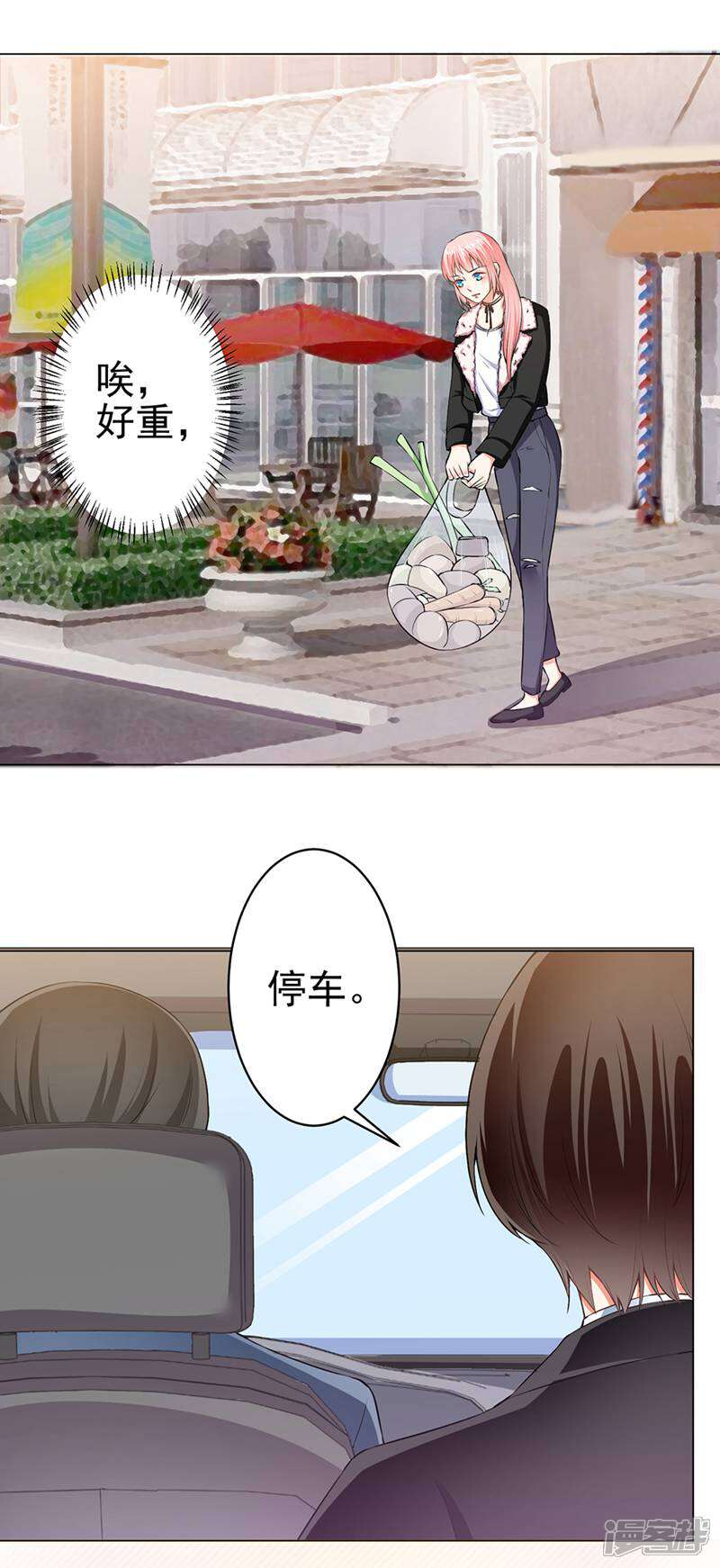《总裁大人好羞耻》第26话 顾太太亲自下厨 第2页