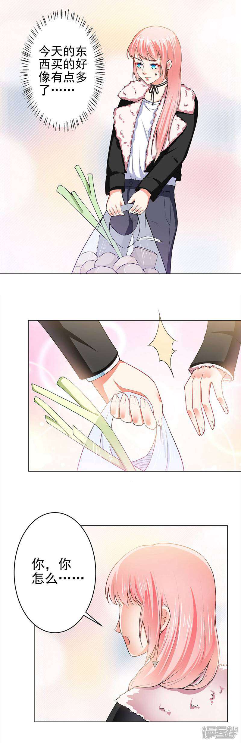《总裁大人好羞耻》第26话 顾太太亲自下厨 第3页
