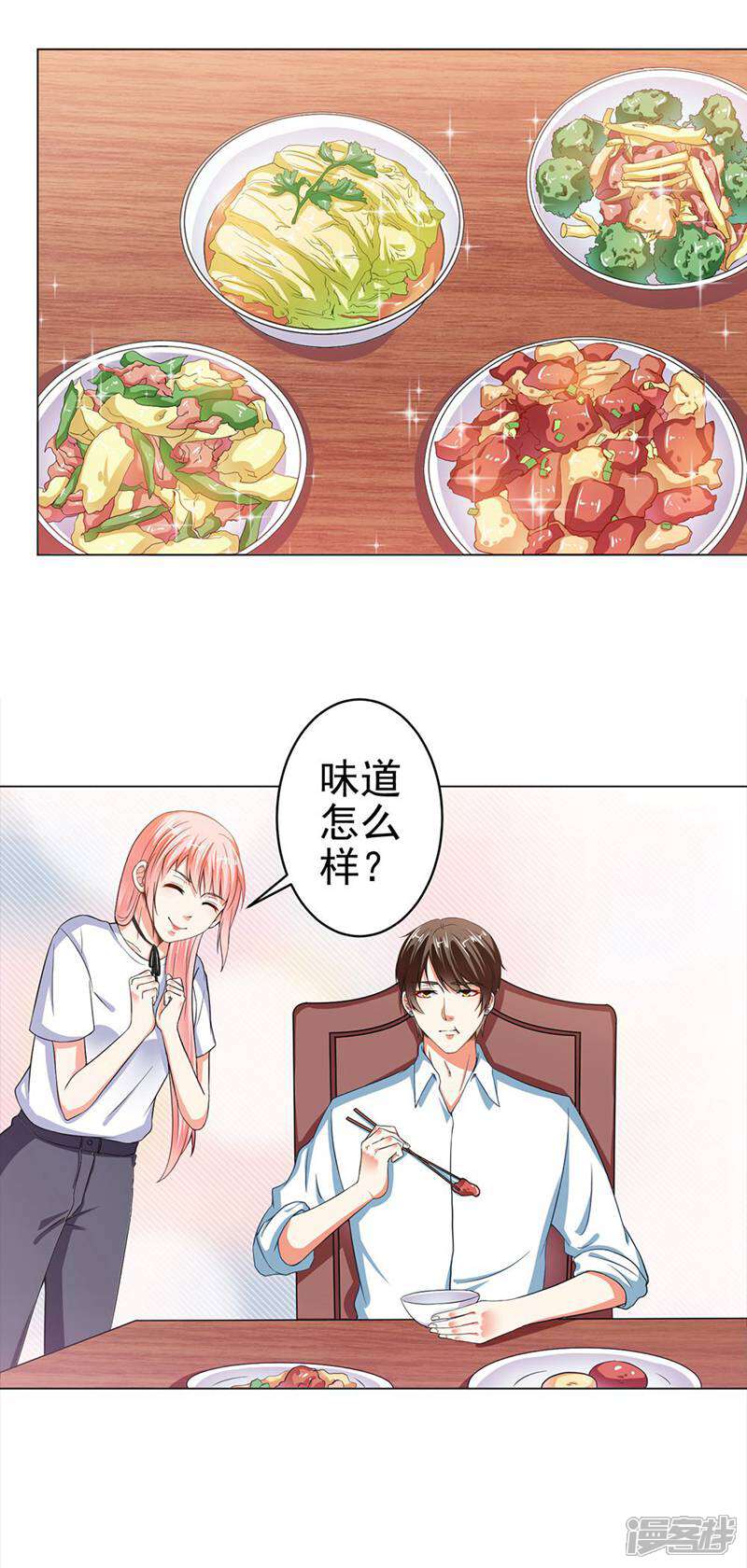 《总裁大人好羞耻》第26话 顾太太亲自下厨 第8页