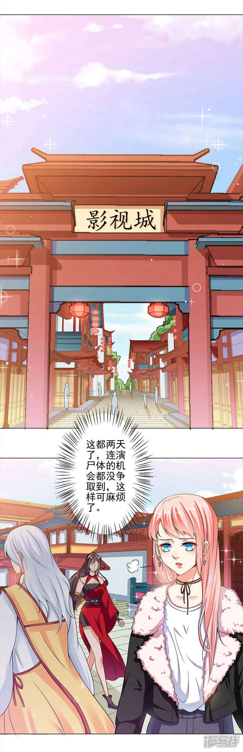 《总裁大人好羞耻》第25话 从今天开始做演员 第4页