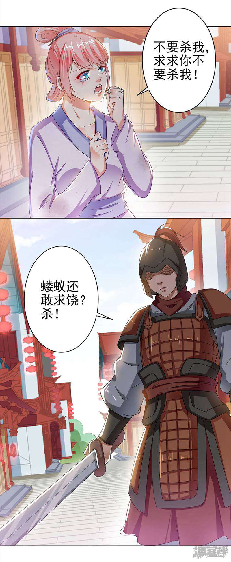 《总裁大人好羞耻》第28话 毒舌的导演 第9页