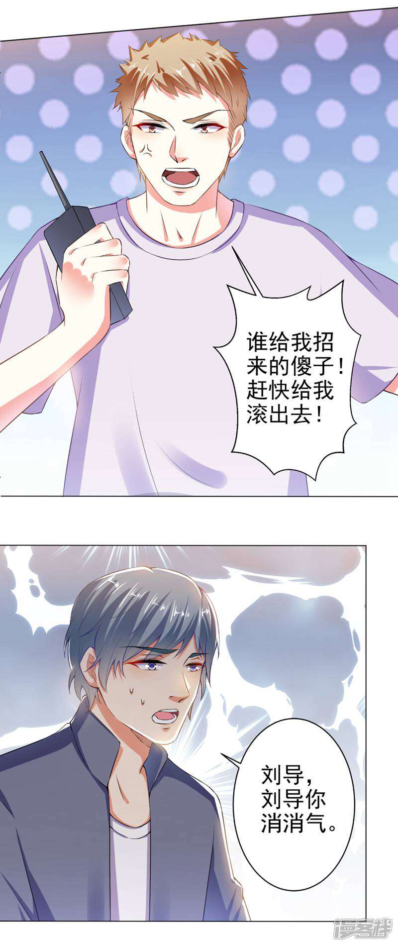 《总裁大人好羞耻》第27话 尸体的自我修养 第10页