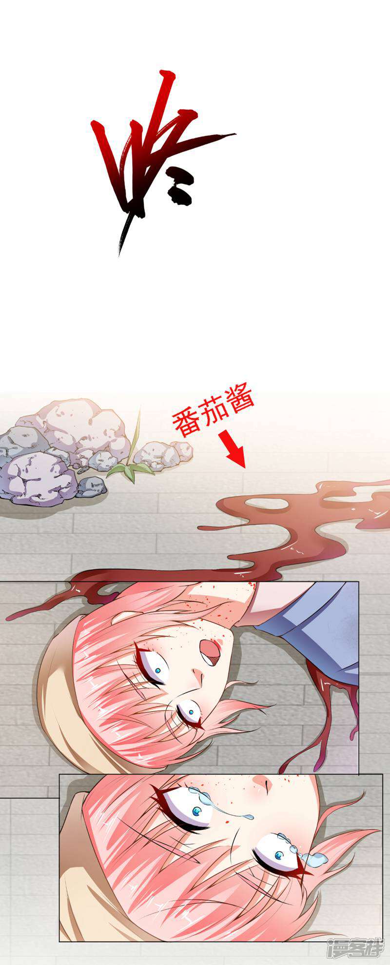 《总裁大人好羞耻》第27话 尸体的自我修养 第12页