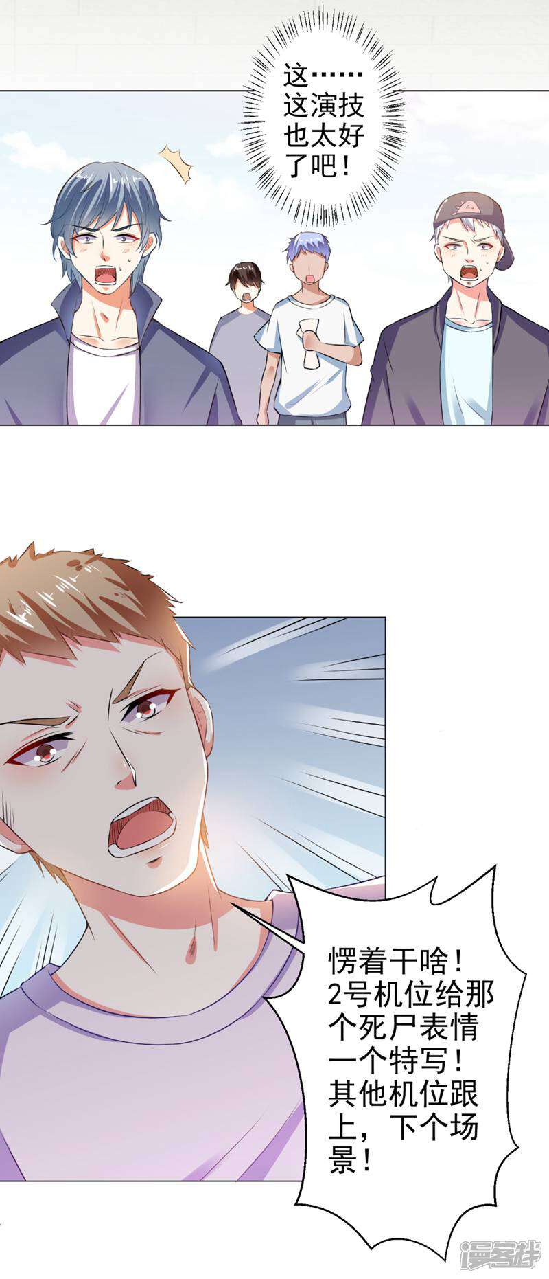 《总裁大人好羞耻》第27话 尸体的自我修养 第13页