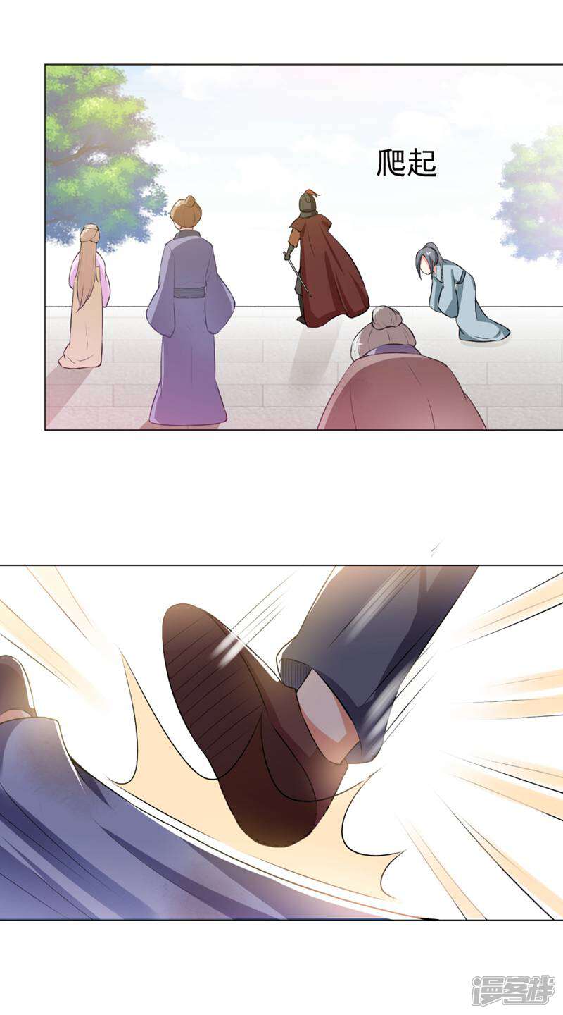 《总裁大人好羞耻》第27话 尸体的自我修养 第14页
