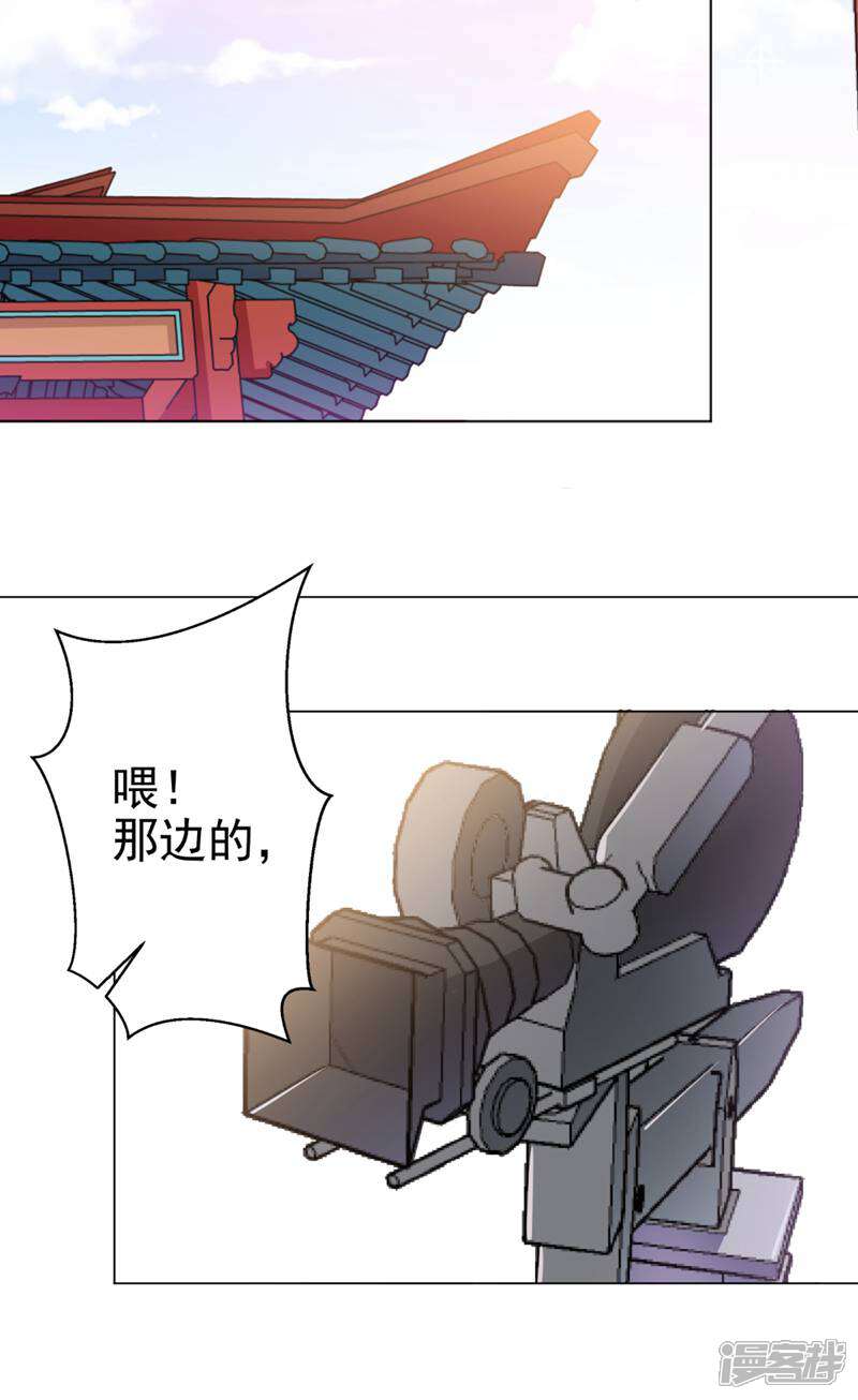 《总裁大人好羞耻》第27话 尸体的自我修养 第4页