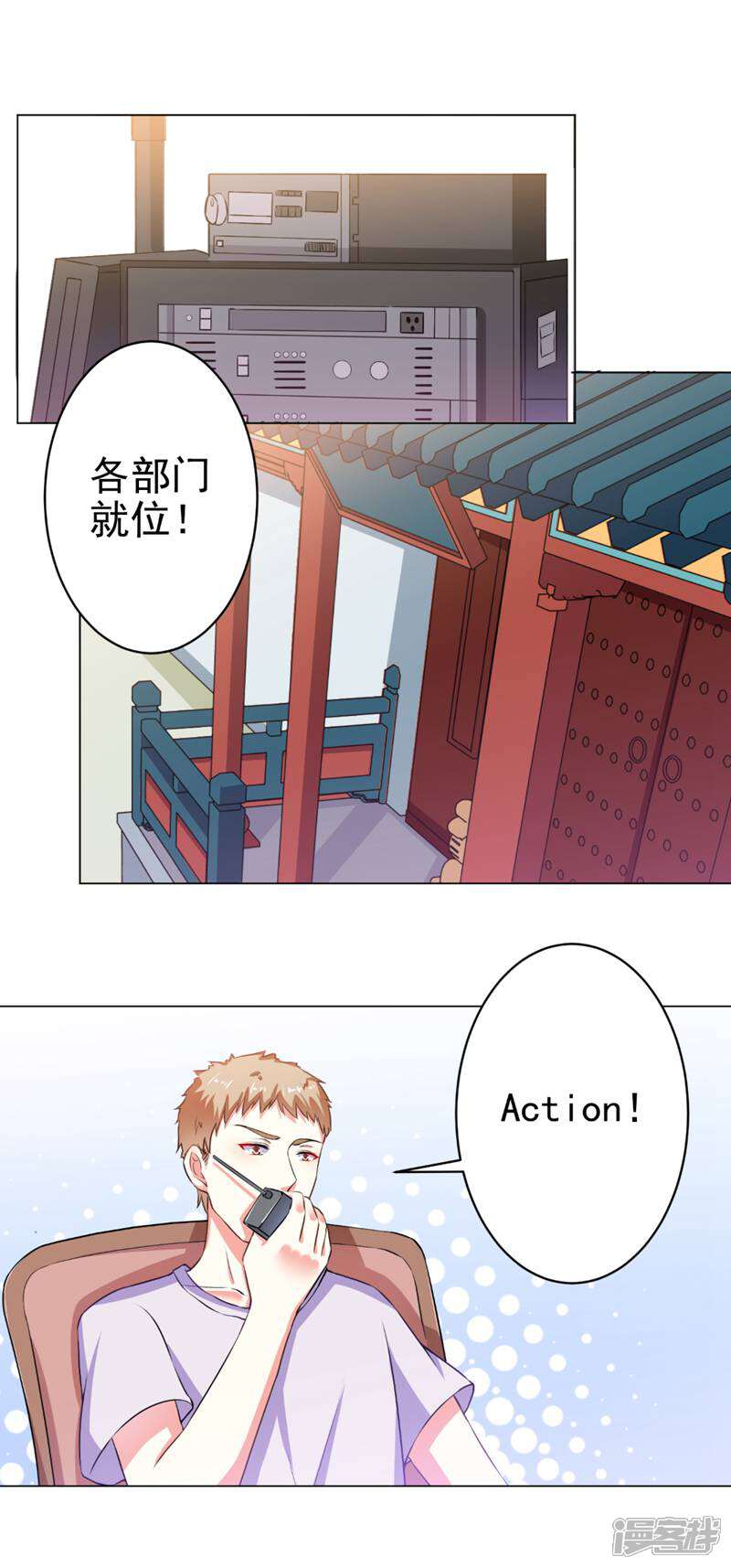 《总裁大人好羞耻》第27话 尸体的自我修养 第7页