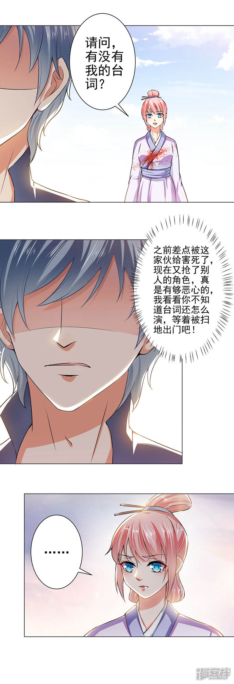 《总裁大人好羞耻》第29话 什么叫德艺双馨 第1页