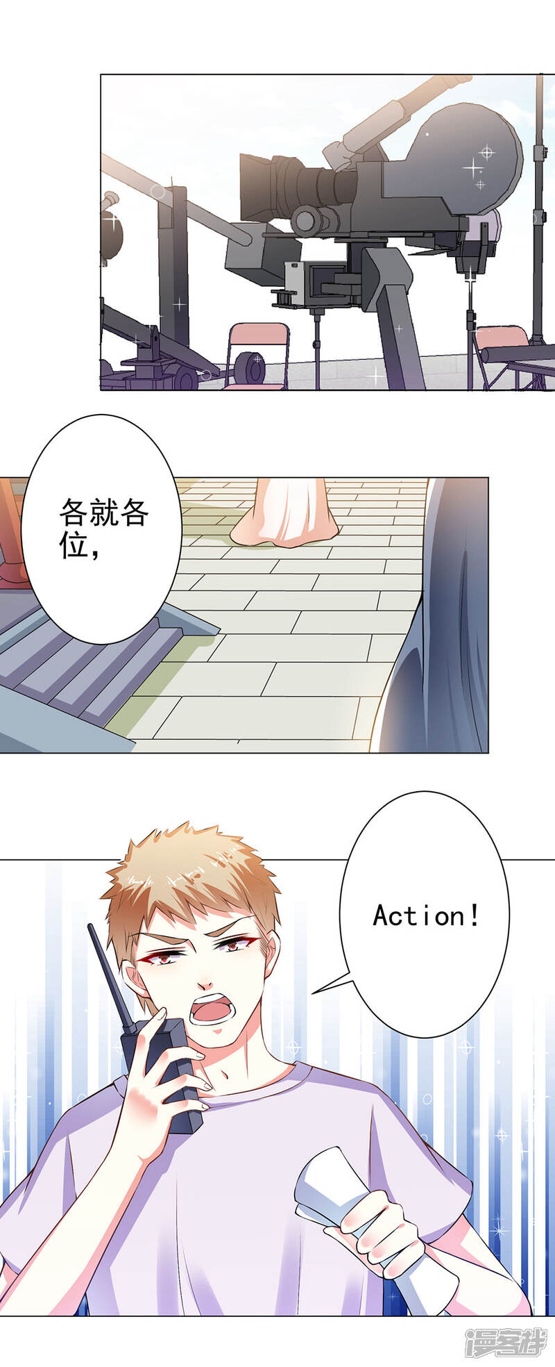 《总裁大人好羞耻》第29话 什么叫德艺双馨 第2页