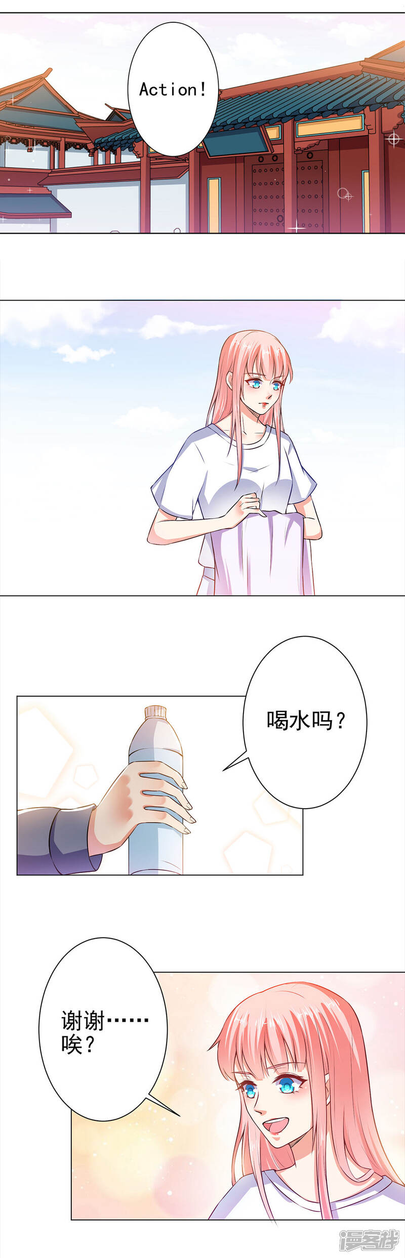 《总裁大人好羞耻》第29话 什么叫德艺双馨 第7页
