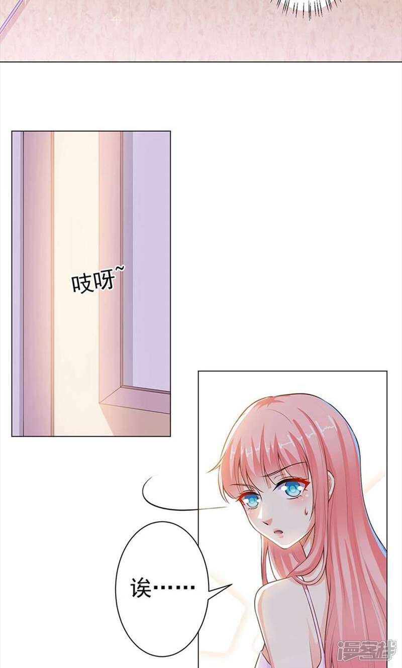 《总裁大人好羞耻》第32话 你得喂饱我 第14页