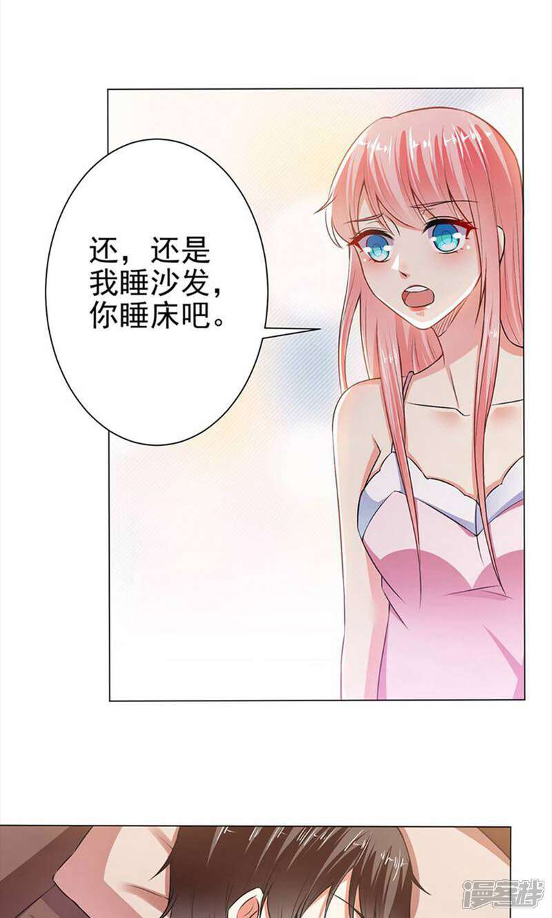 《总裁大人好羞耻》第32话 你得喂饱我 第18页
