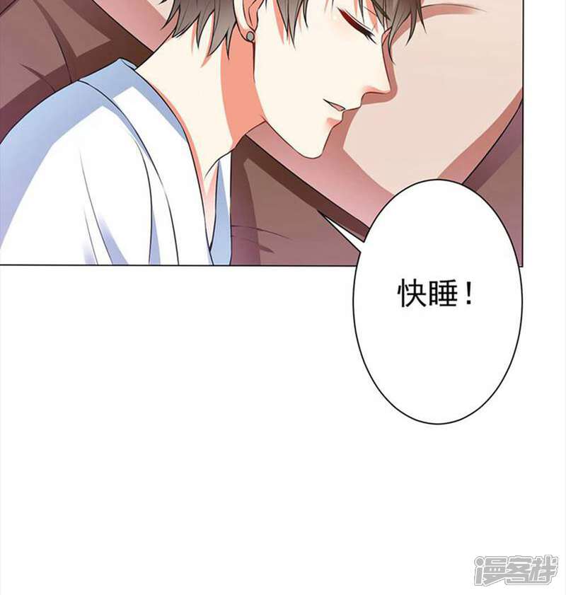 《总裁大人好羞耻》第32话 你得喂饱我 第19页