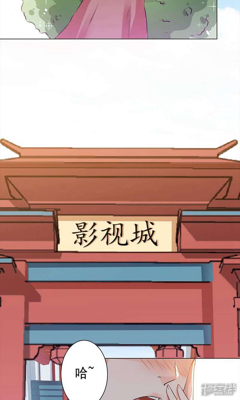 《总裁大人好羞耻》第33话 一起滚沙发 第17页