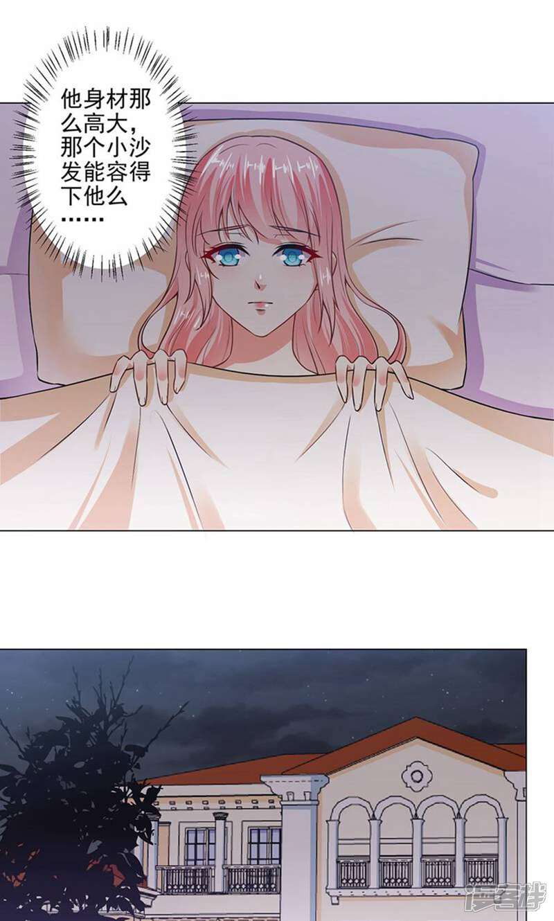 《总裁大人好羞耻》第33话 一起滚沙发 第1页