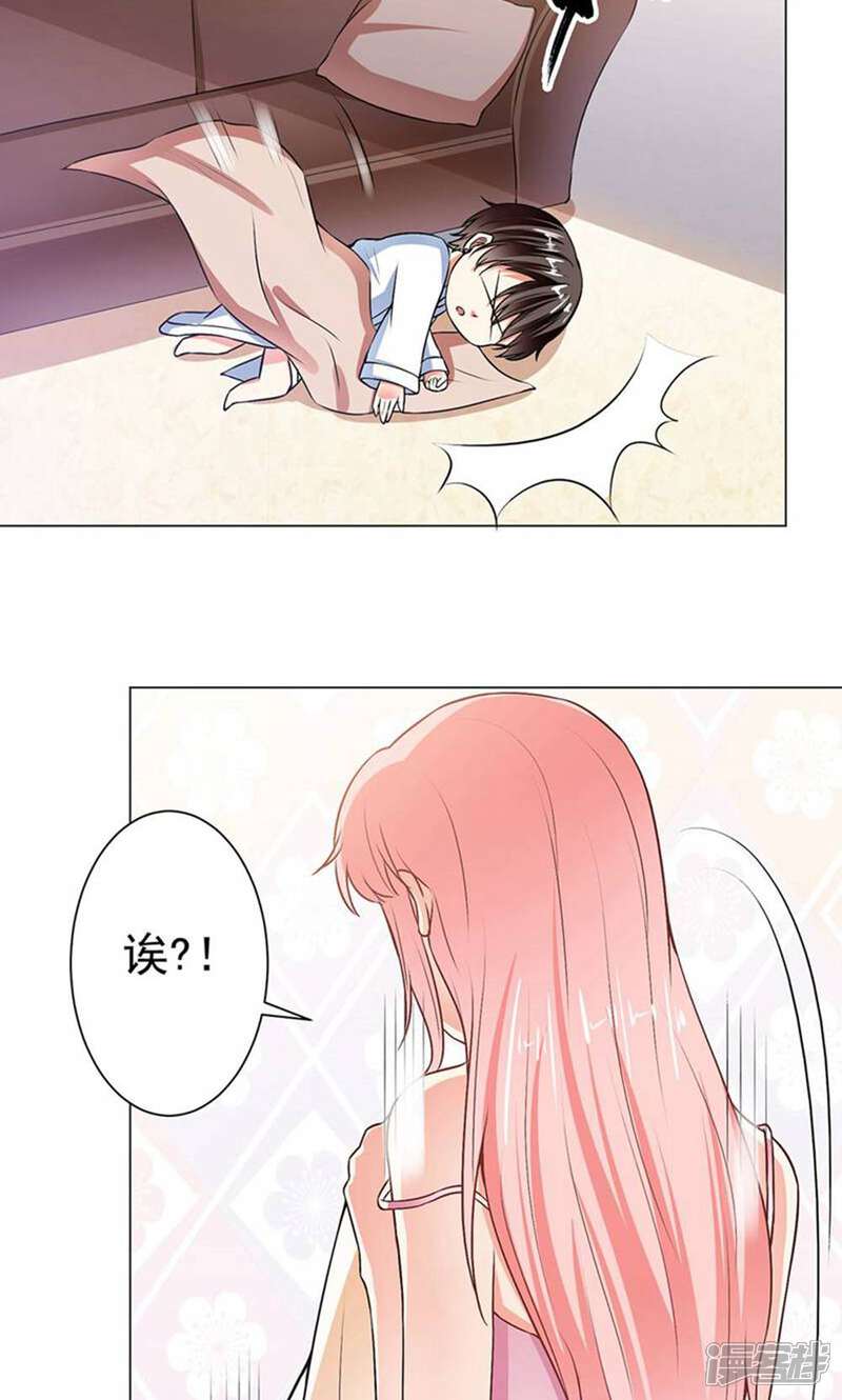 《总裁大人好羞耻》第33话 一起滚沙发 第3页