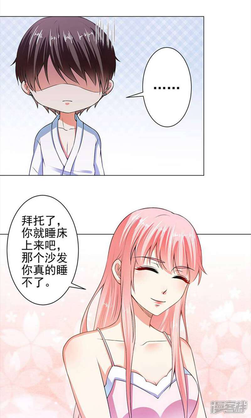 《总裁大人好羞耻》第33话 一起滚沙发 第7页