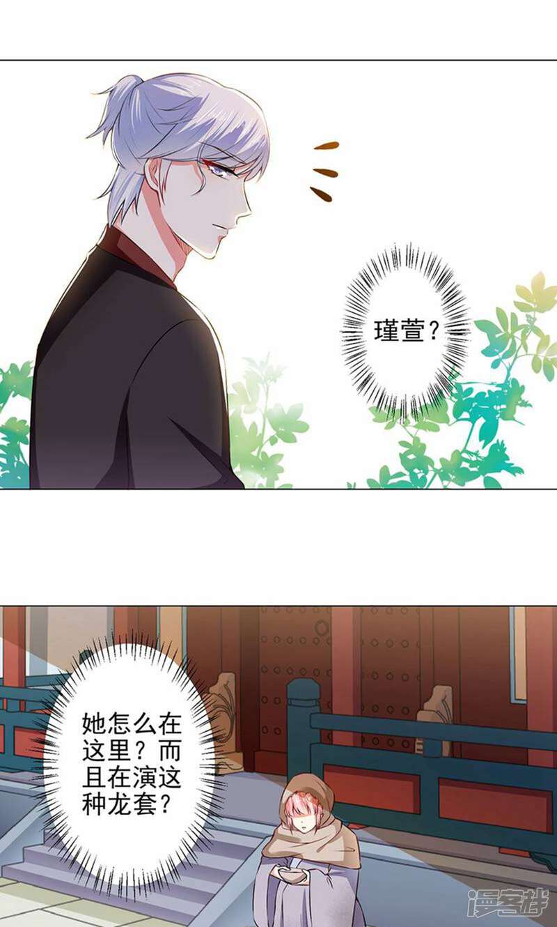 《总裁大人好羞耻》第34话 学长的评价 第1页