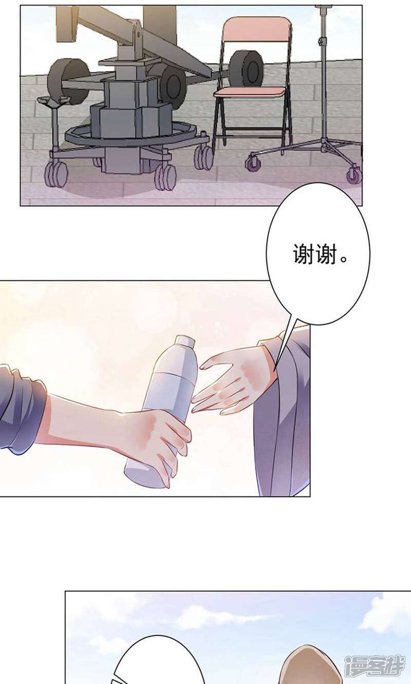 《总裁大人好羞耻》第34话 学长的评价 第3页