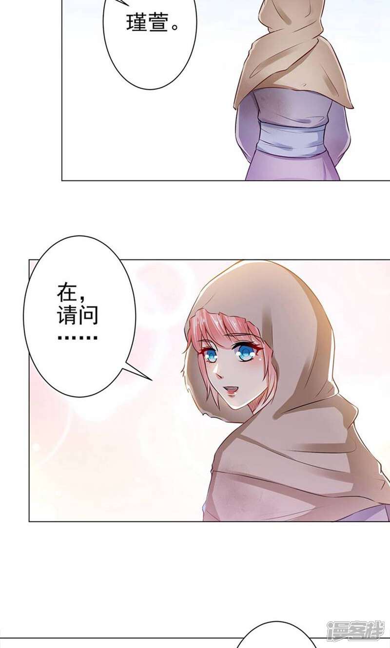 《总裁大人好羞耻》第34话 学长的评价 第4页