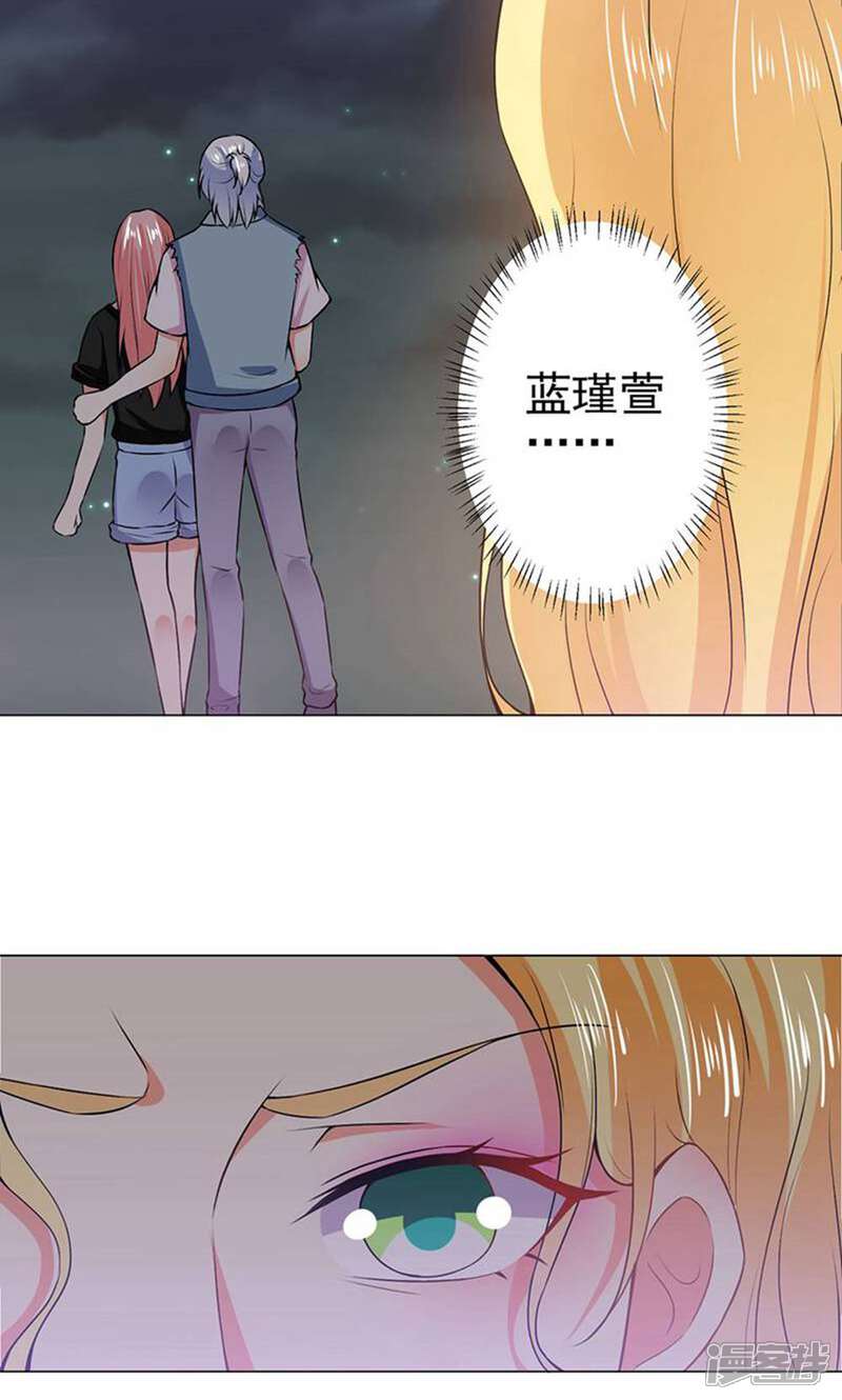 《总裁大人好羞耻》第36话 醉酒之后 第11页