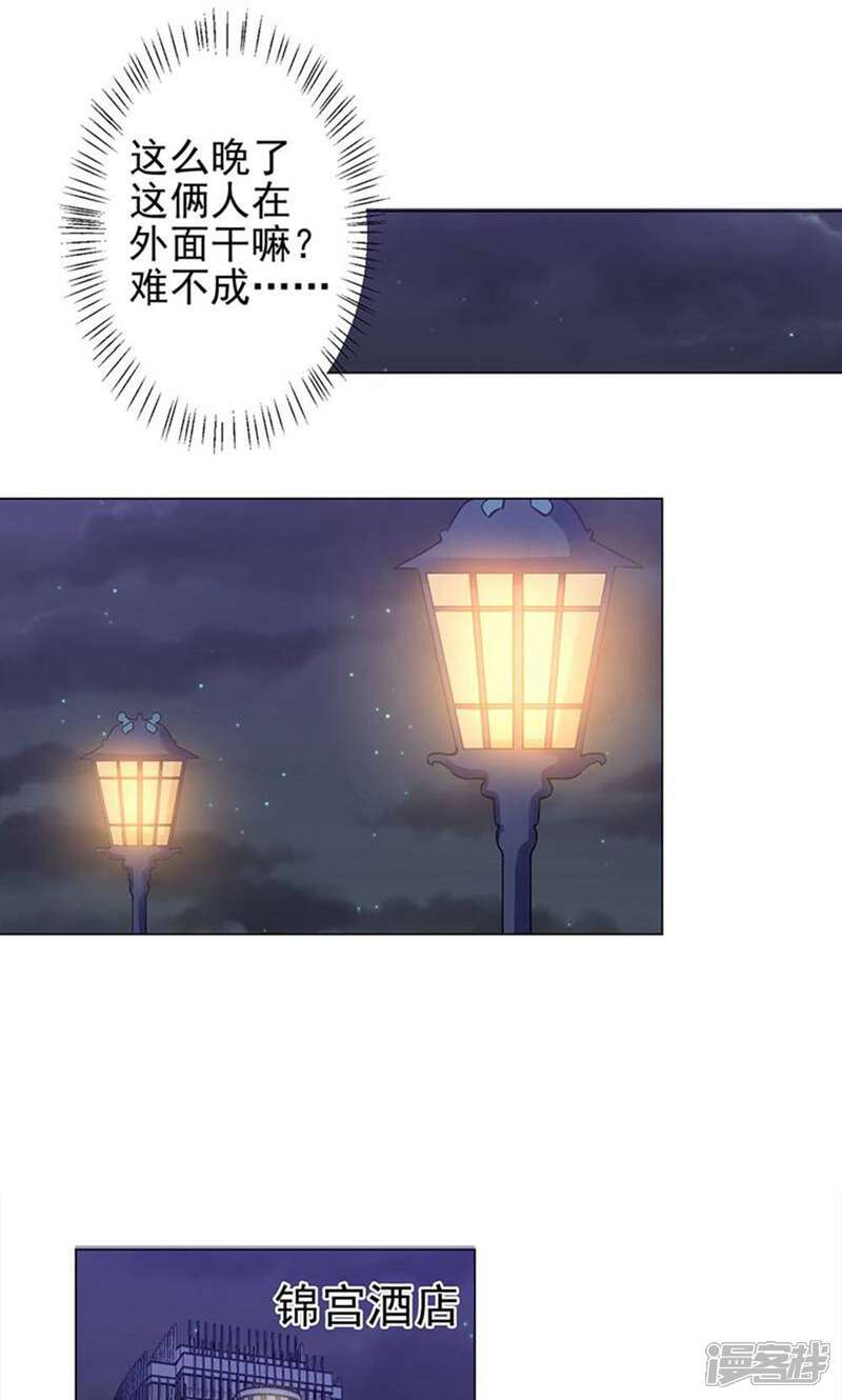 《总裁大人好羞耻》第36话 醉酒之后 第12页