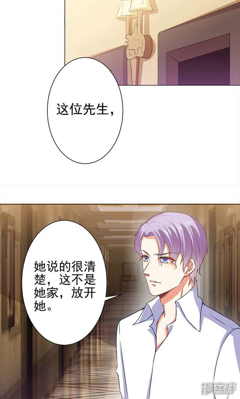 《总裁大人好羞耻》第36话 醉酒之后 第16页