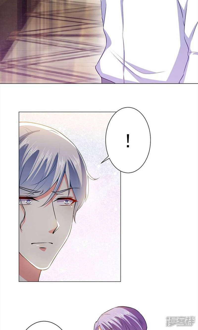 《总裁大人好羞耻》第36话 醉酒之后 第17页