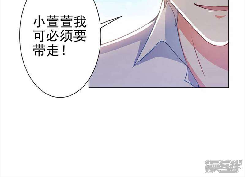 《总裁大人好羞耻》第36话 醉酒之后 第20页