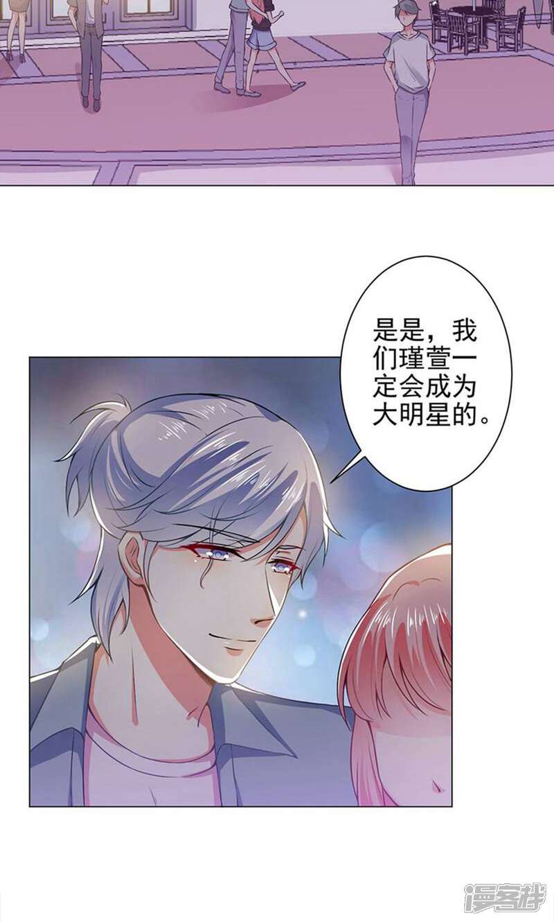 《总裁大人好羞耻》第36话 醉酒之后 第4页