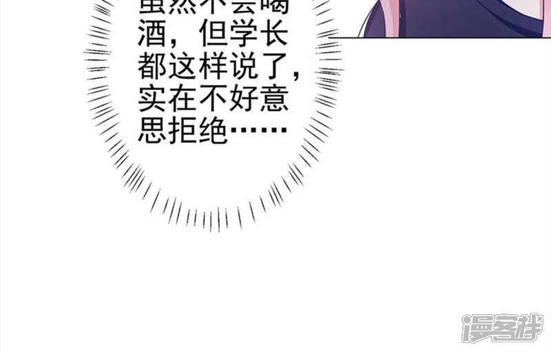 《总裁大人好羞耻》第35话 导演来抢人 第20页