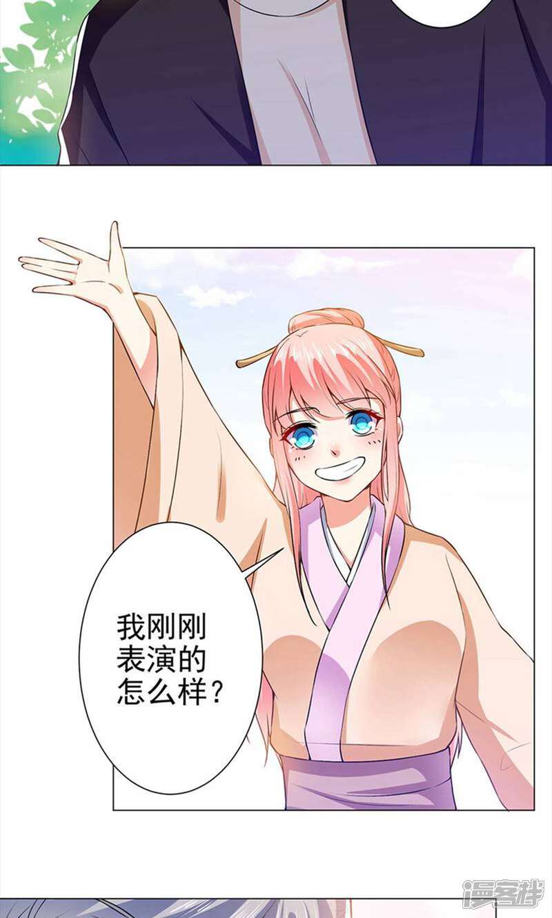 《总裁大人好羞耻》第35话 导演来抢人 第7页