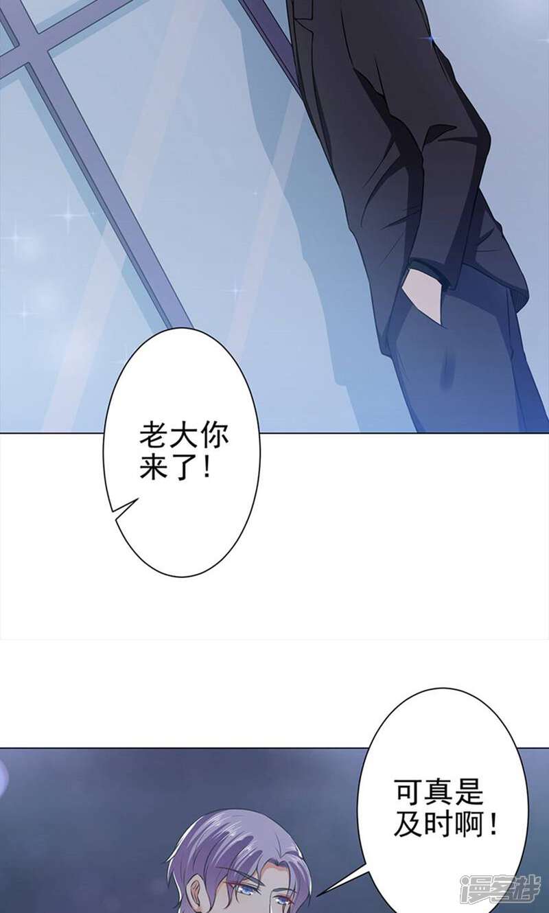 《总裁大人好羞耻》第37话 酒店中的两个冤家 第12页