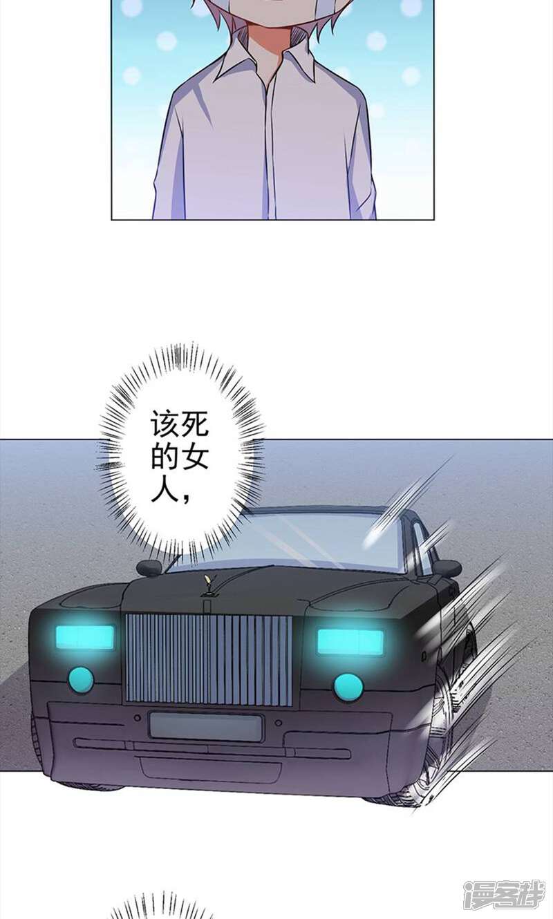 《总裁大人好羞耻》第37话 酒店中的两个冤家 第18页