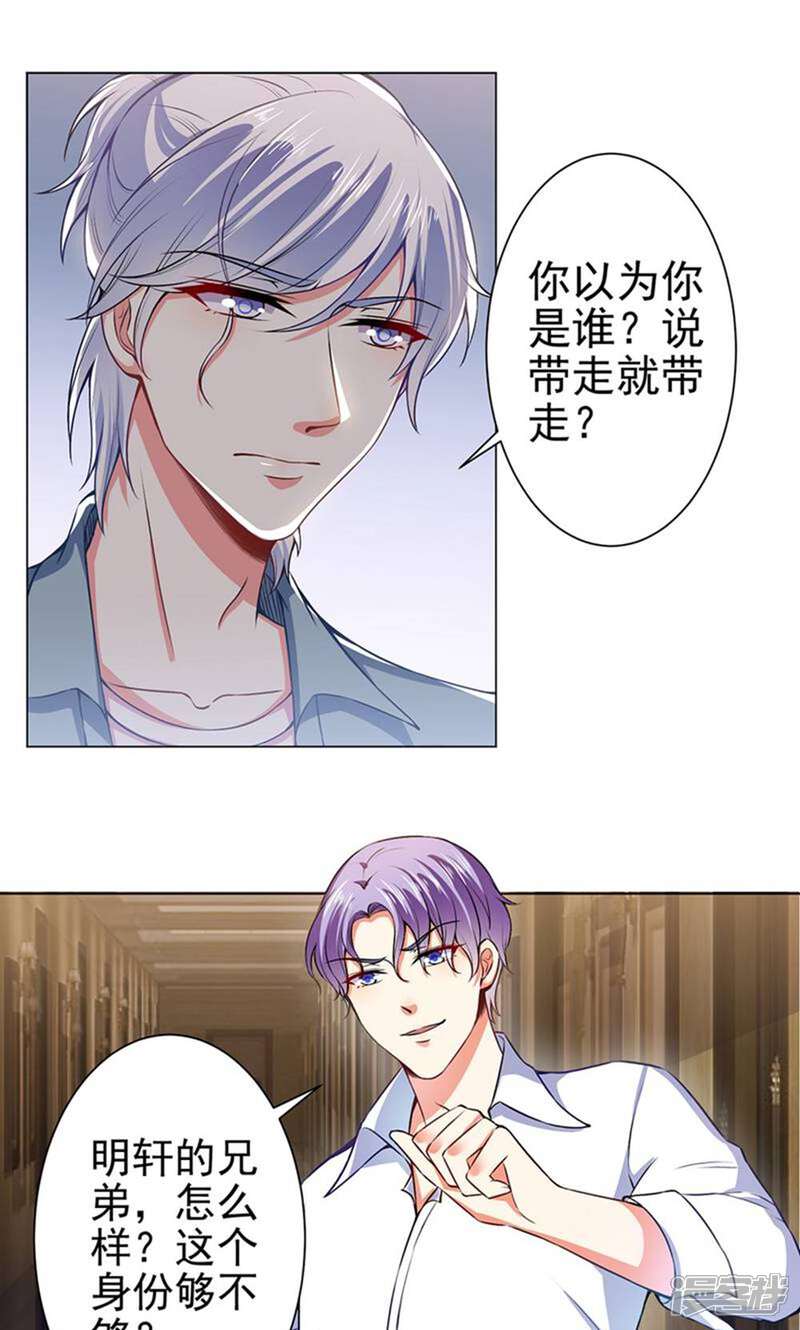 《总裁大人好羞耻》第37话 酒店中的两个冤家 第1页