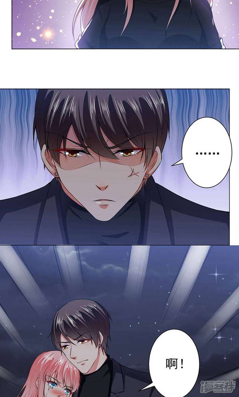 《总裁大人好羞耻》第38话 答应不再丢下我 第11页