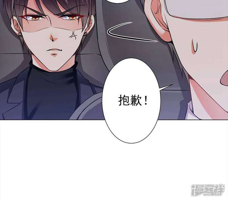 《总裁大人好羞耻》第38话 答应不再丢下我 第18页